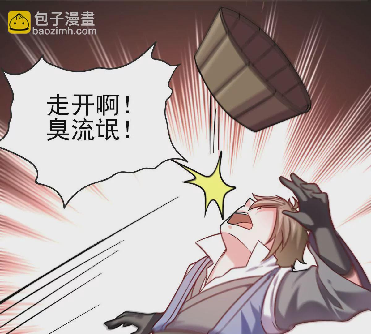 🍲在玄幻世界变成了一棵草？ 第021话 凤凰大人 第28页