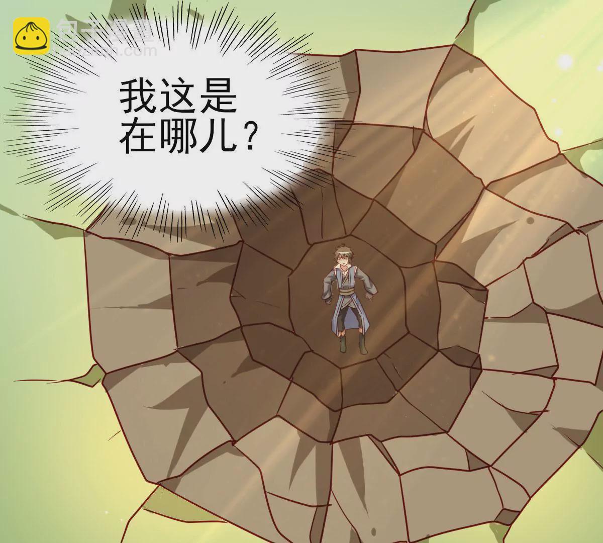 🍲在玄幻世界变成了一棵草？ 第021话 凤凰大人 第3页
