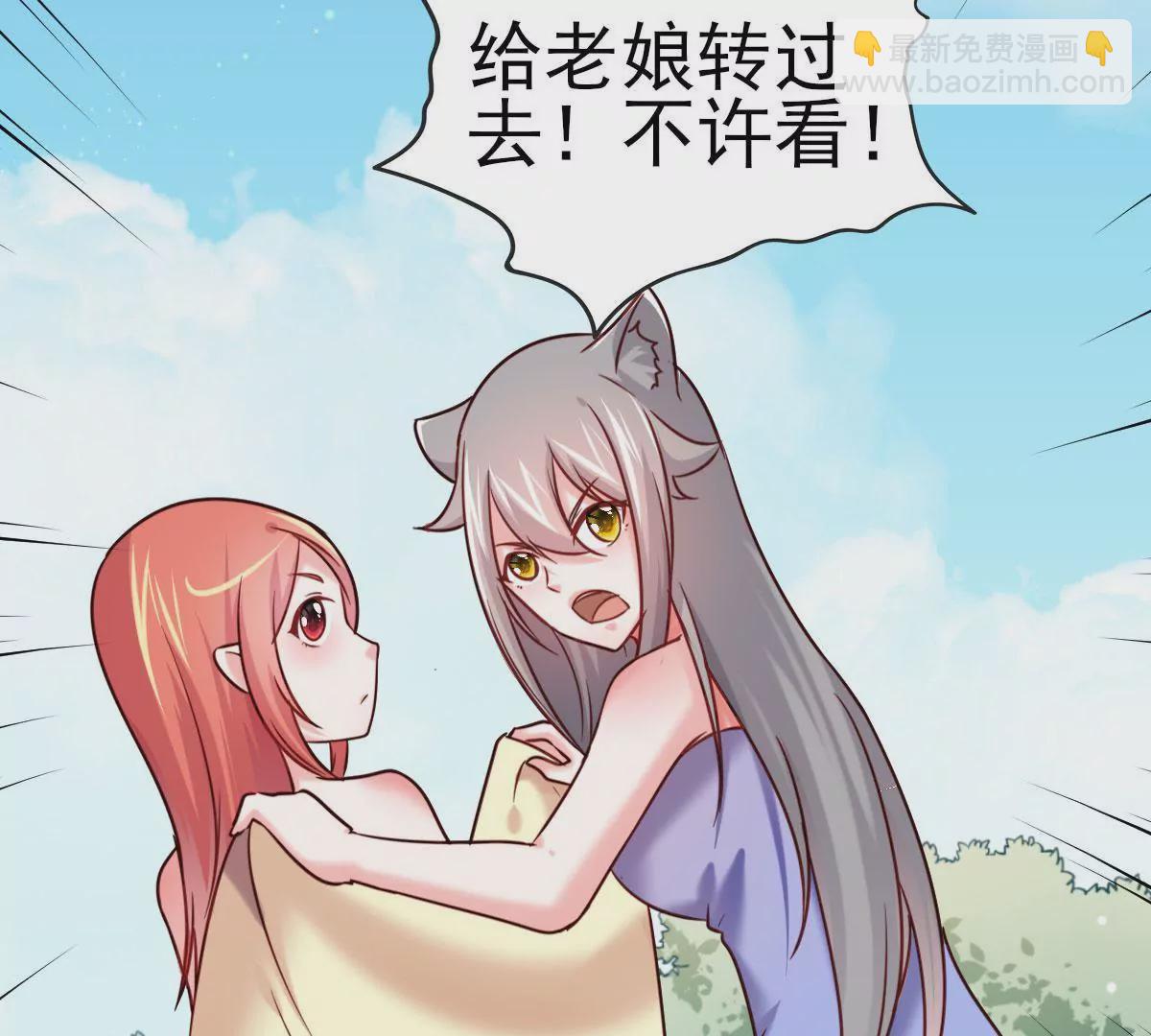 🍲在玄幻世界变成了一棵草？ 第021话 凤凰大人 第32页