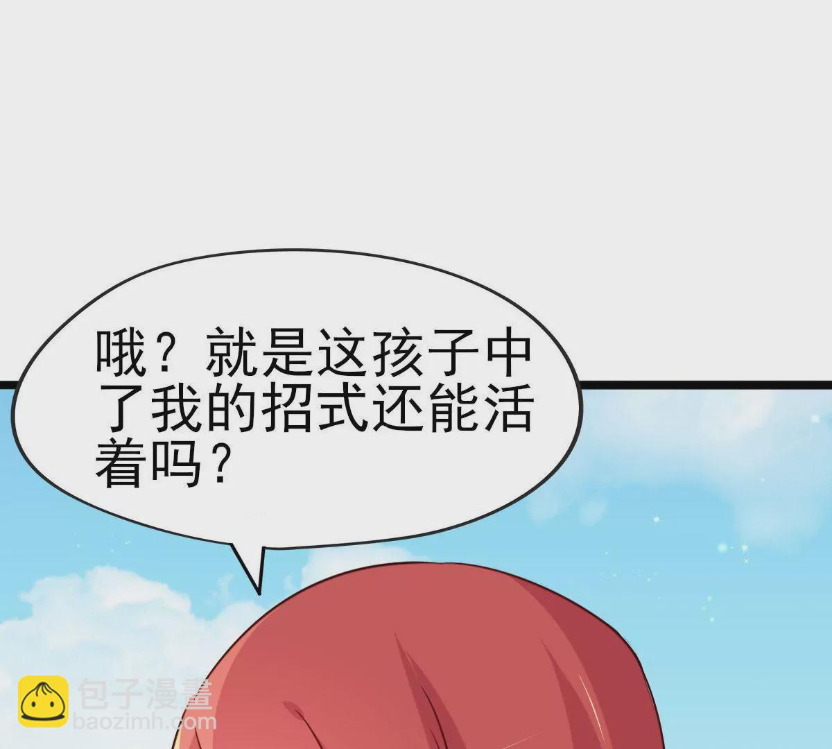 🍲在玄幻世界变成了一棵草？ 第021话 凤凰大人 第38页