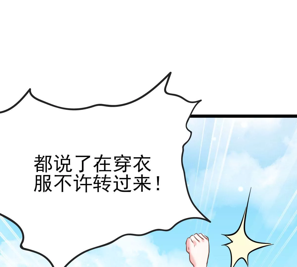 🍲在玄幻世界变成了一棵草？ 第021话 凤凰大人 第46页