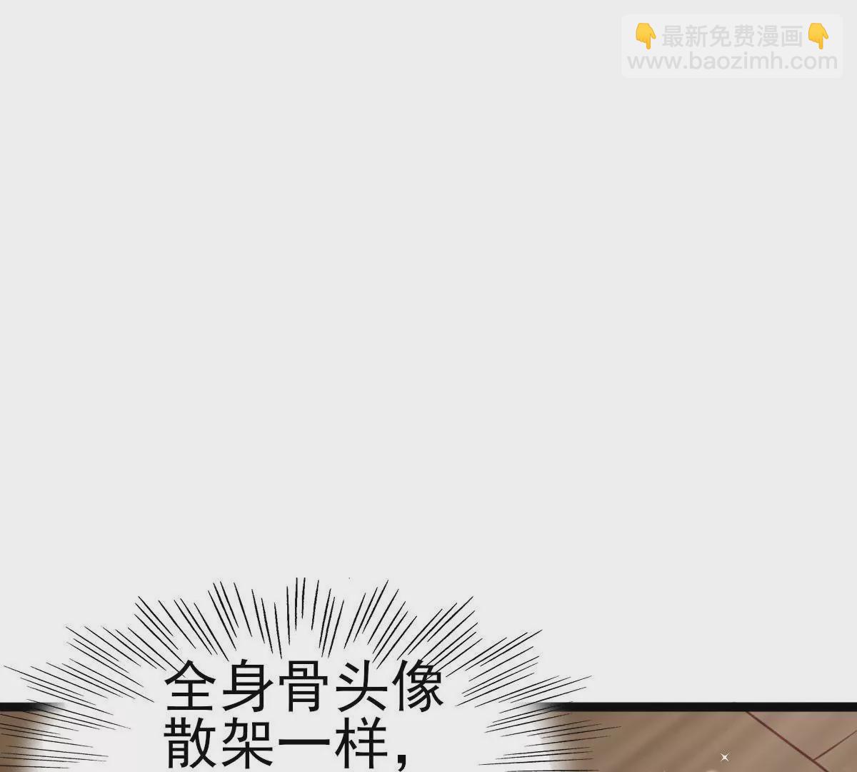 🍲在玄幻世界变成了一棵草？ 第021话 凤凰大人 第5页