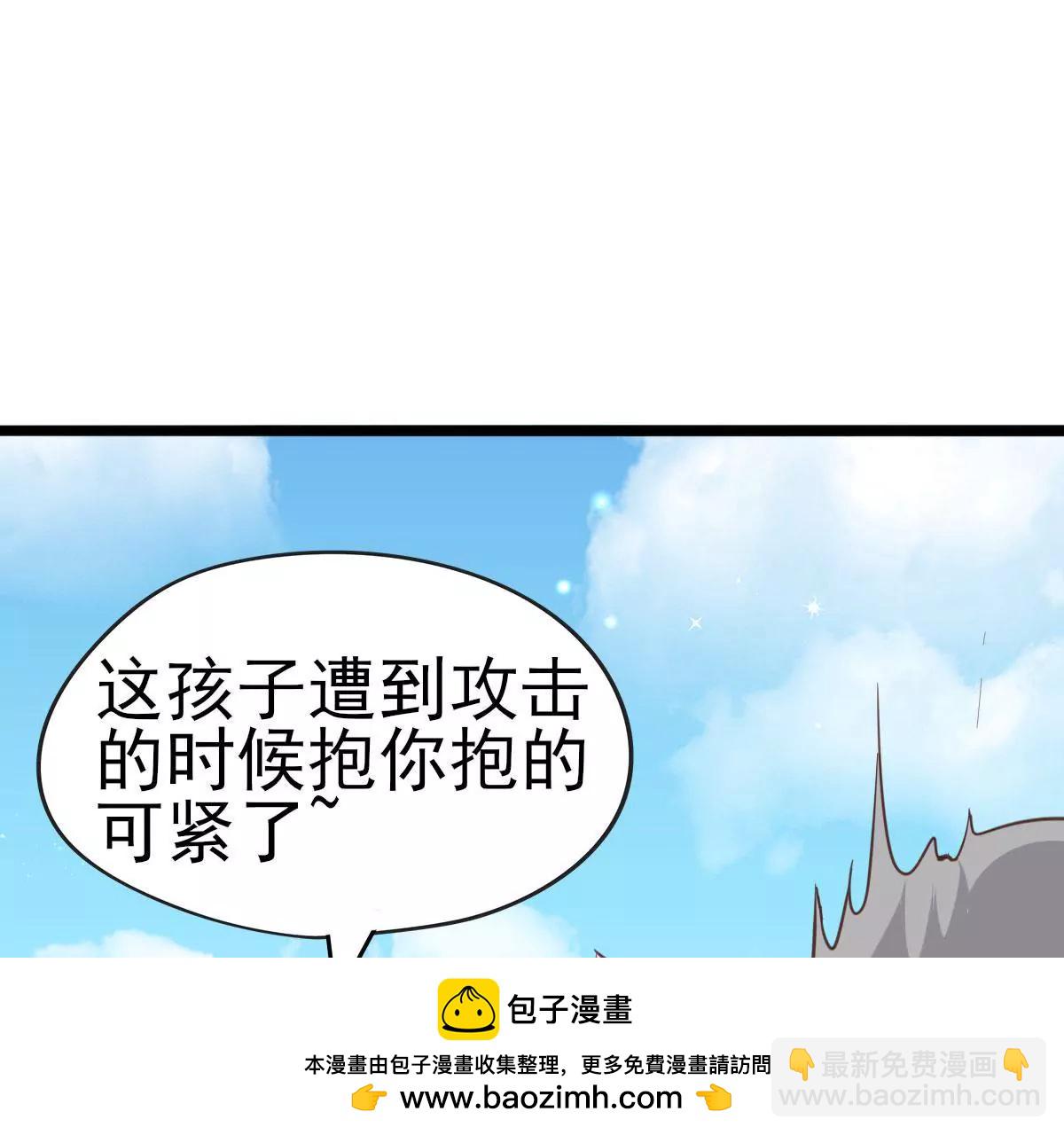 🍲在玄幻世界变成了一棵草？ 第021话 凤凰大人 第50页