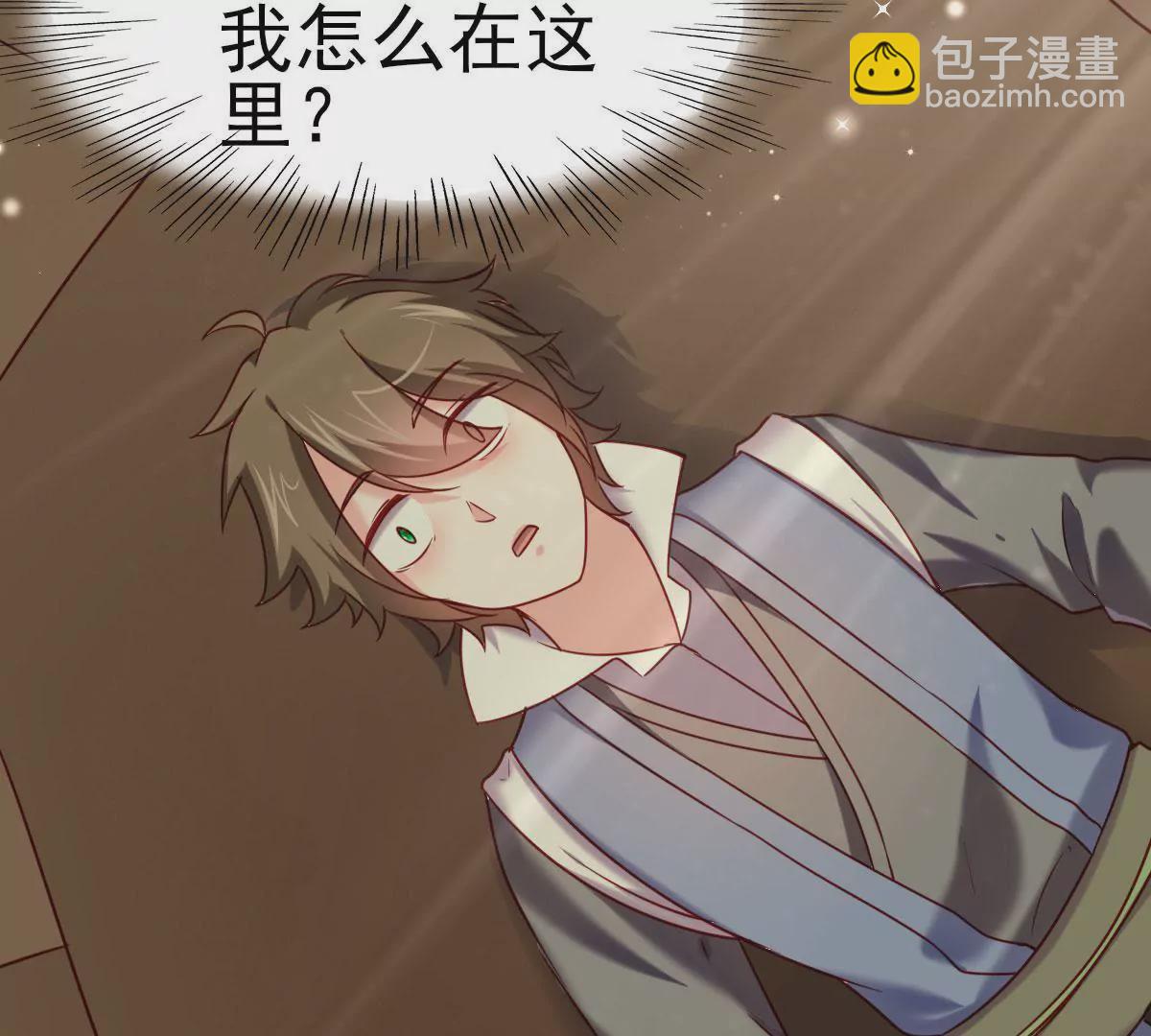 🍲在玄幻世界变成了一棵草？ 第021话 凤凰大人 第6页