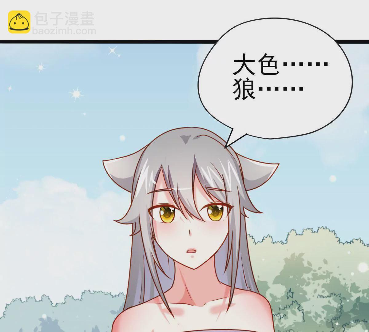 🍲在玄幻世界变成了一棵草？ 第023话 是个魔鬼！ 第10页