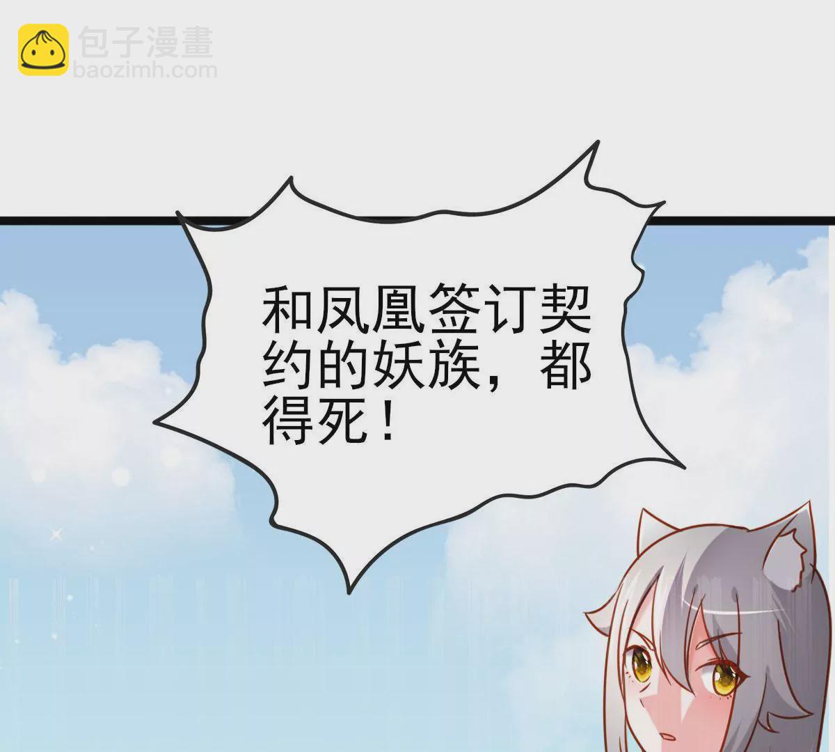🍲在玄幻世界变成了一棵草？ 第023话 是个魔鬼！ 第15页