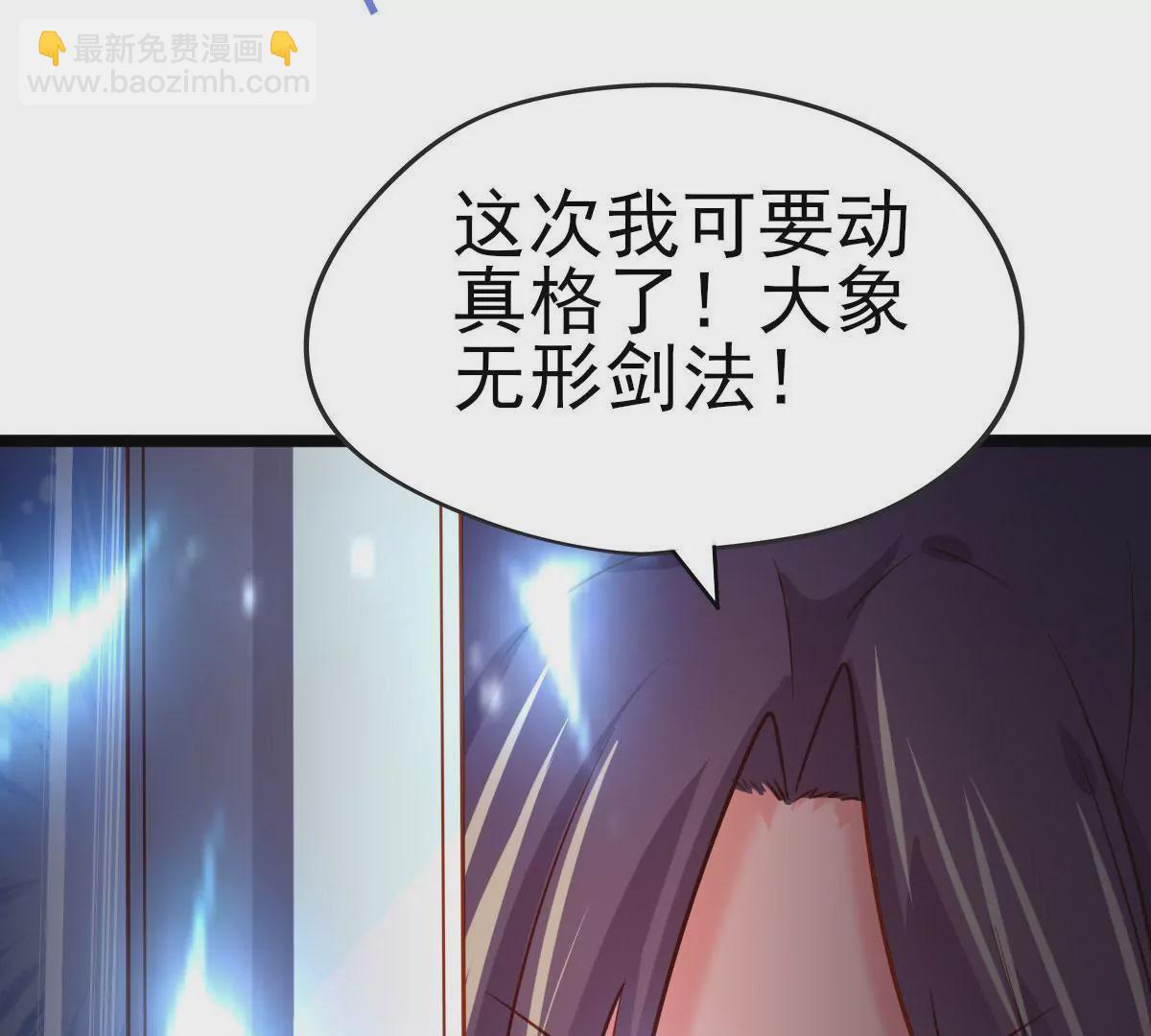 🍲在玄幻世界变成了一棵草？ 第023话 是个魔鬼！ 第18页