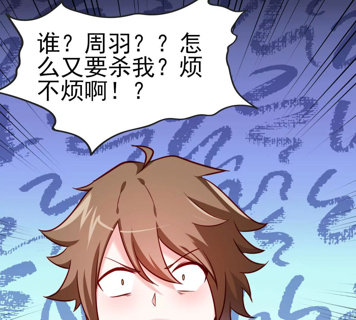🍲在玄幻世界变成了一棵草？ 第023话 是个魔鬼！ 第25页