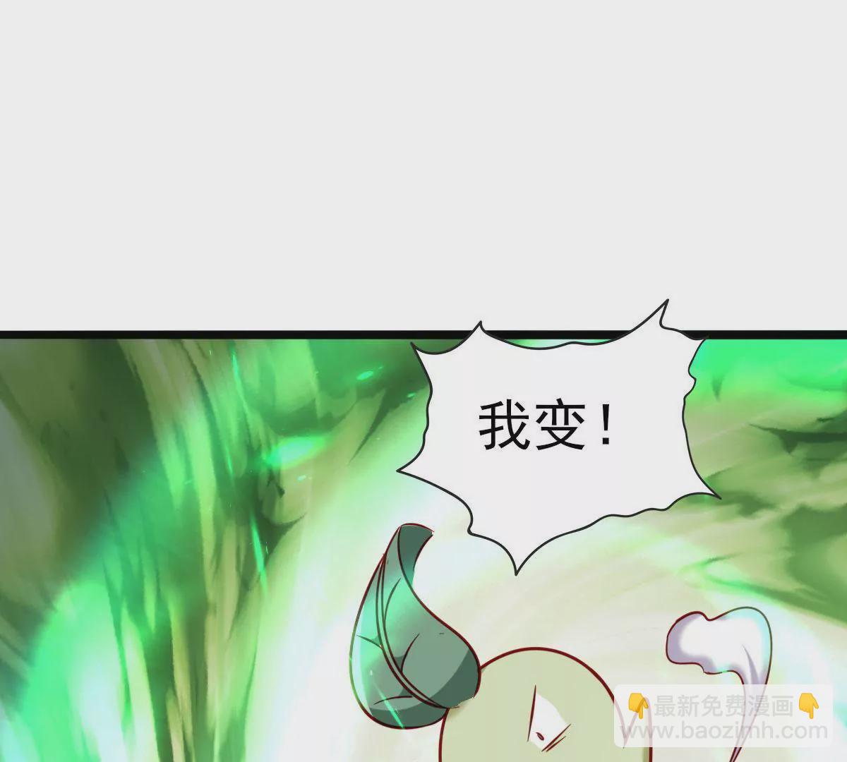 🍲在玄幻世界变成了一棵草？ 第023话 是个魔鬼！ 第27页