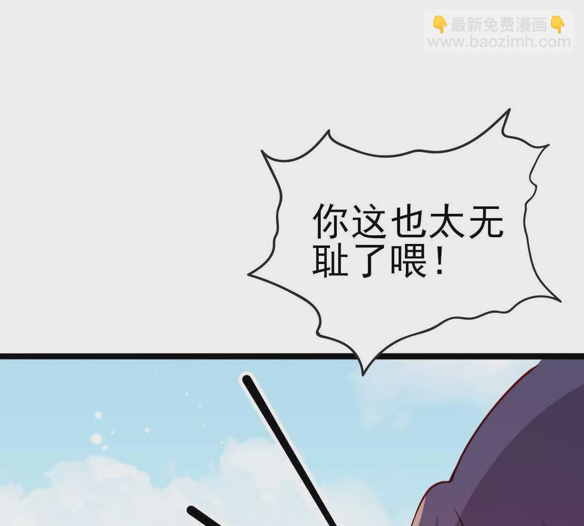 🍲在玄幻世界变成了一棵草？ 第023话 是个魔鬼！ 第30页