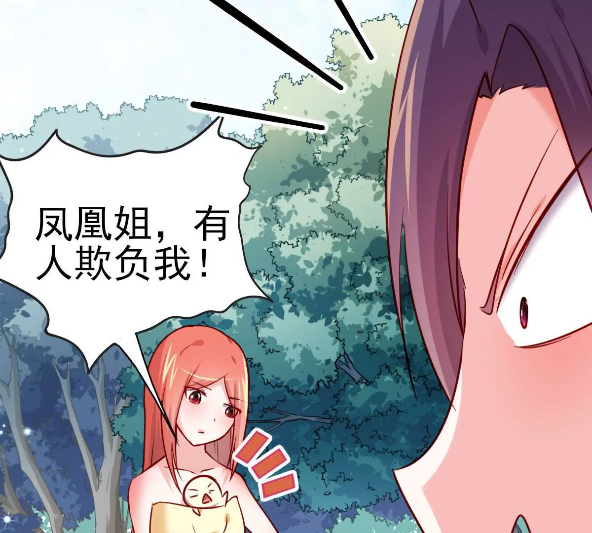 🍲在玄幻世界变成了一棵草？ 第023话 是个魔鬼！ 第31页