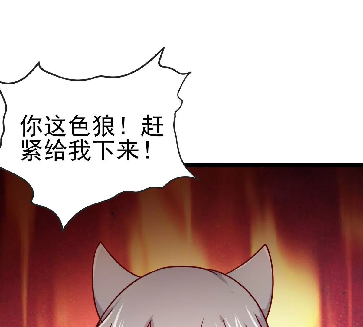 🍲在玄幻世界变成了一棵草？ 第023话 是个魔鬼！ 第34页