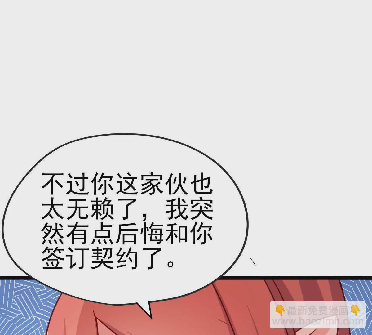 🍲在玄幻世界变成了一棵草？ 第023话 是个魔鬼！ 第40页