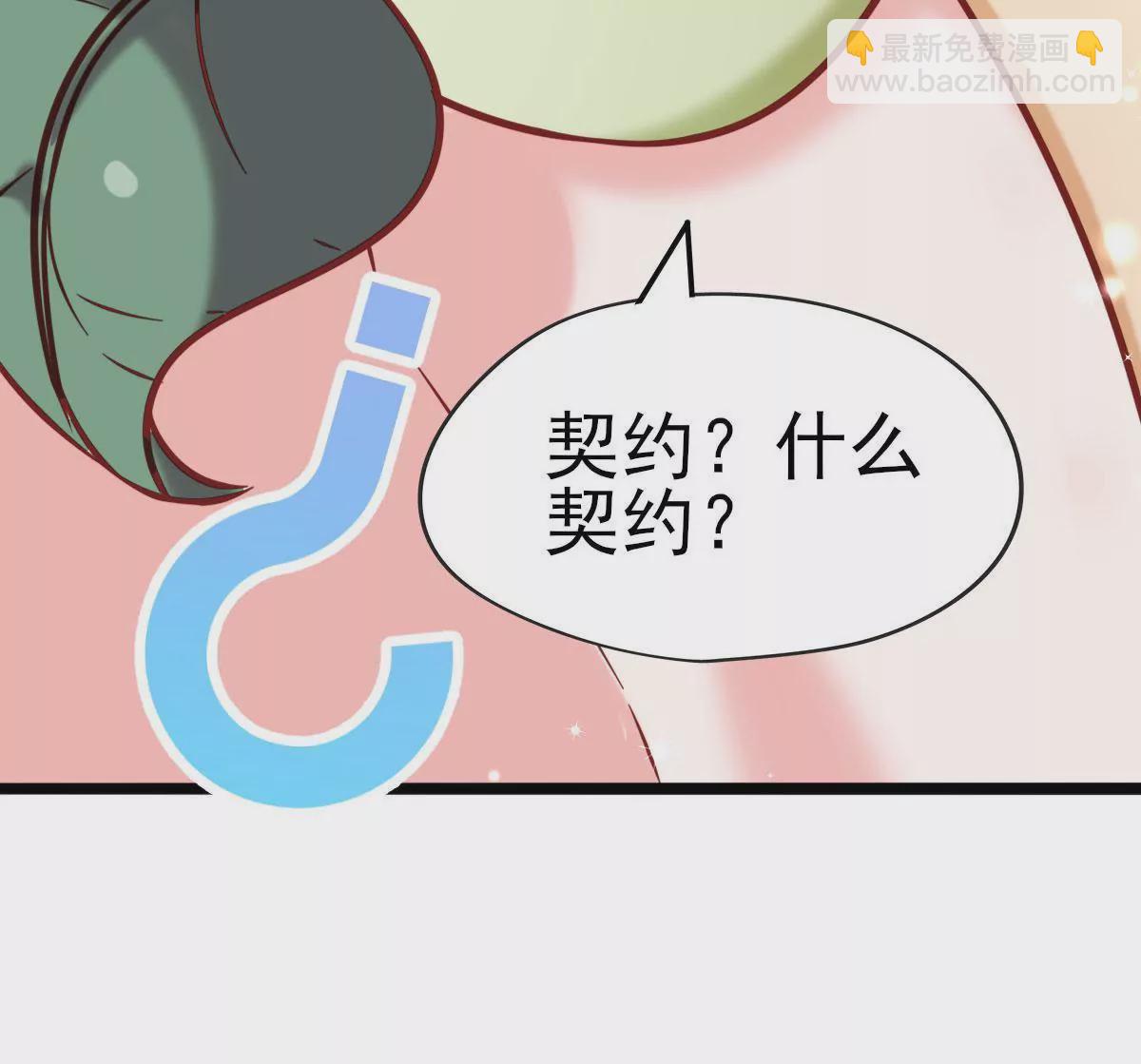 🍲在玄幻世界变成了一棵草？ 第023话 是个魔鬼！ 第45页