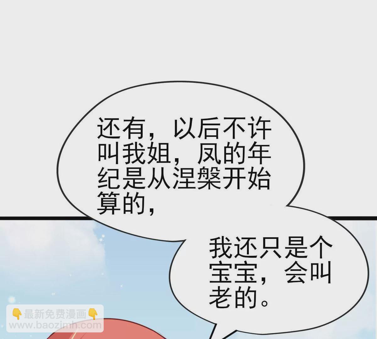 🍲在玄幻世界变成了一棵草？ 第023话 是个魔鬼！ 第46页