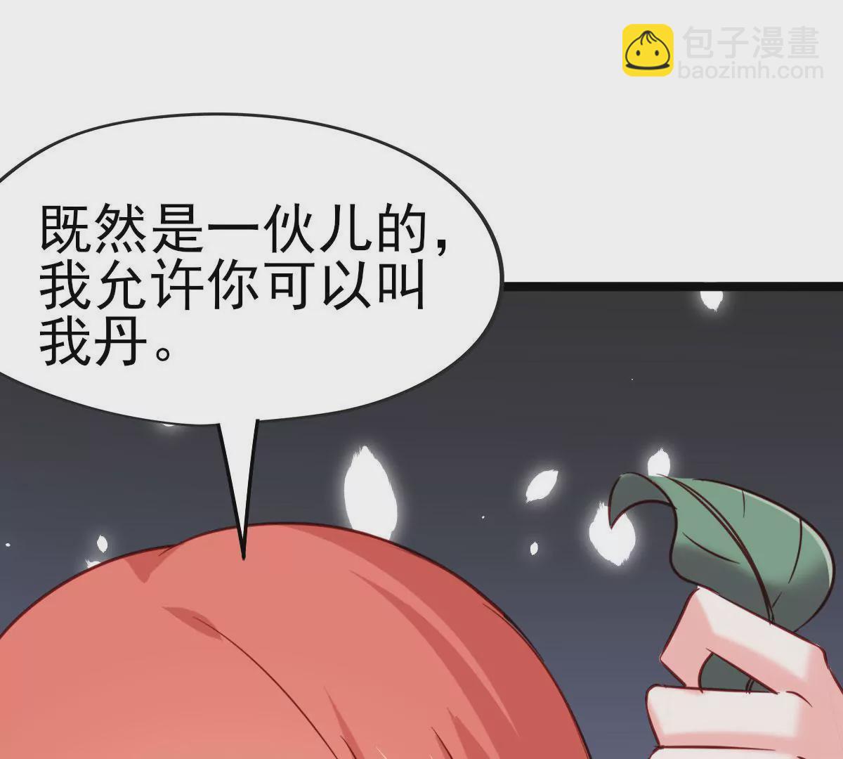 🍲在玄幻世界变成了一棵草？ 第023话 是个魔鬼！ 第49页
