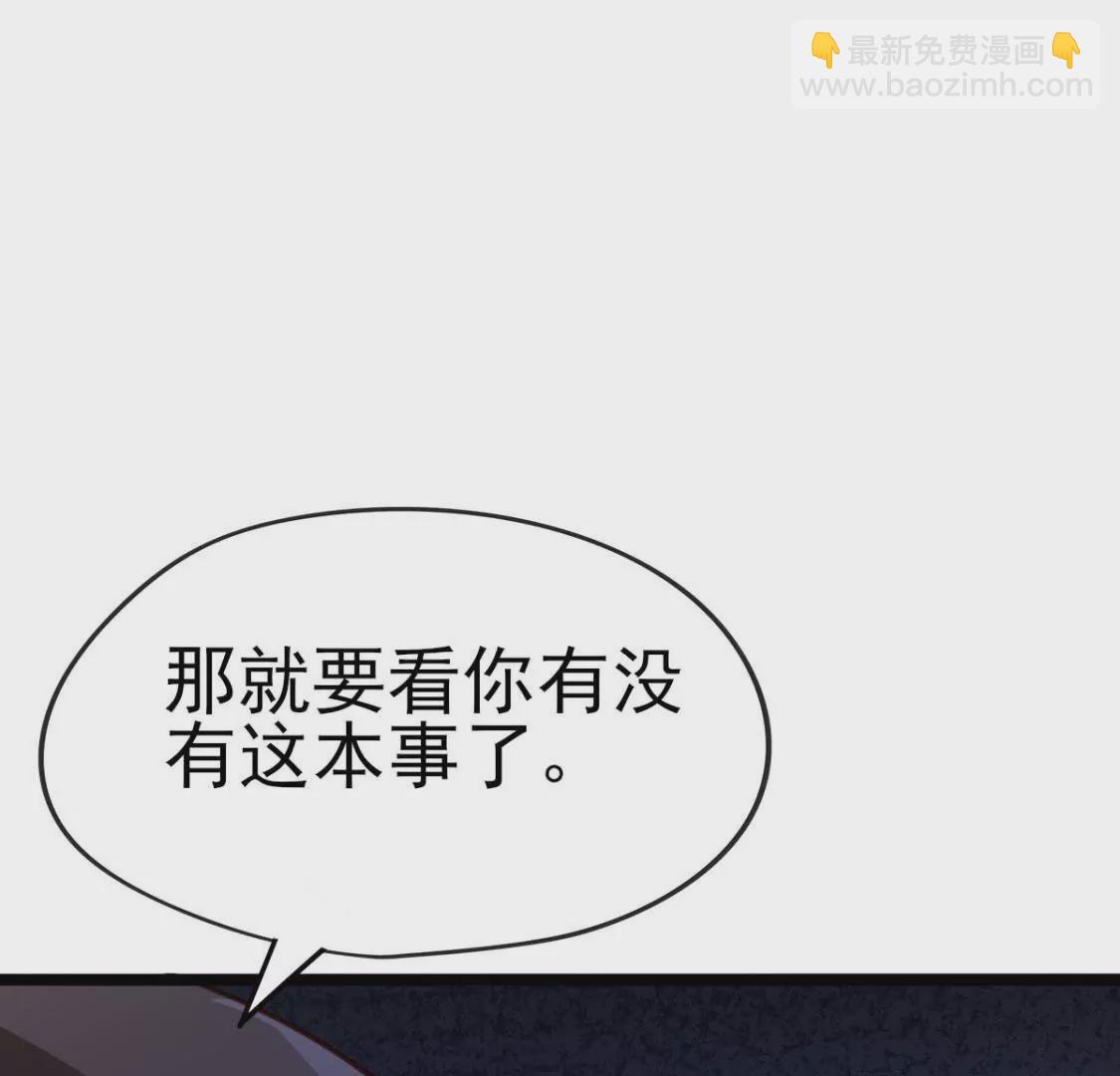 🍲在玄幻世界变成了一棵草？ 第025话 三十六计 第13页