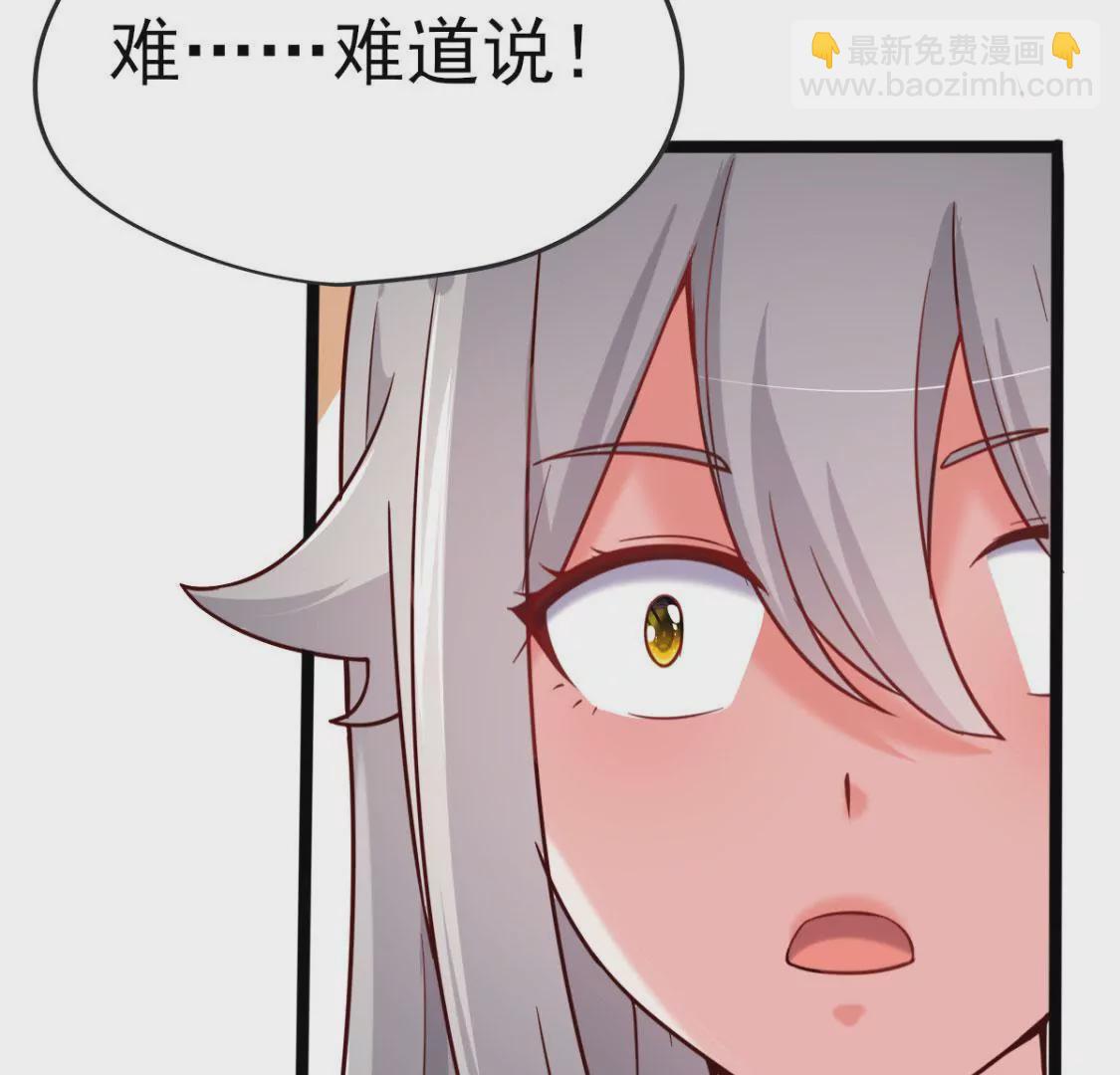 🍲在玄幻世界变成了一棵草？ 第025话 三十六计 第24页