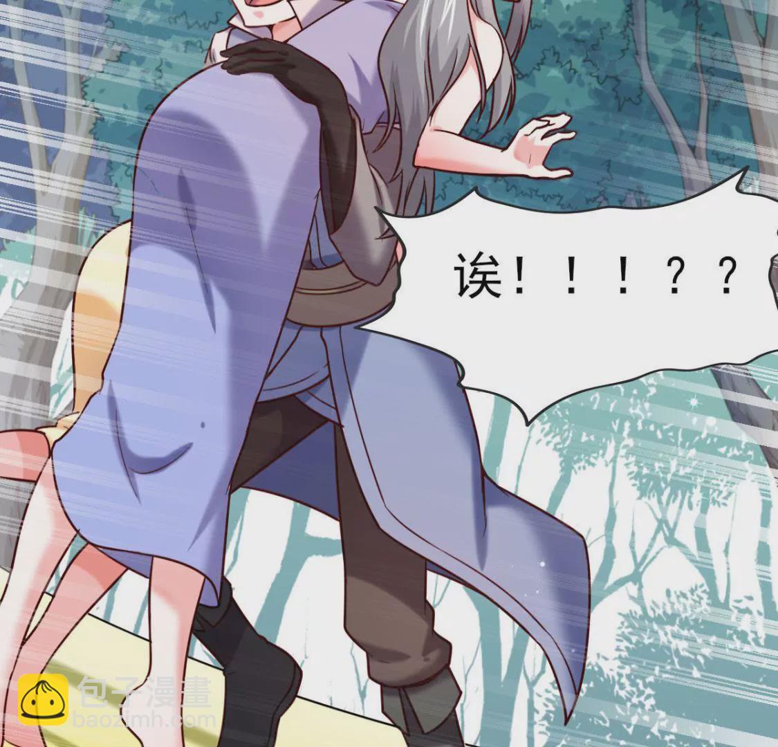🍲在玄幻世界变成了一棵草？ 第025话 三十六计 第29页