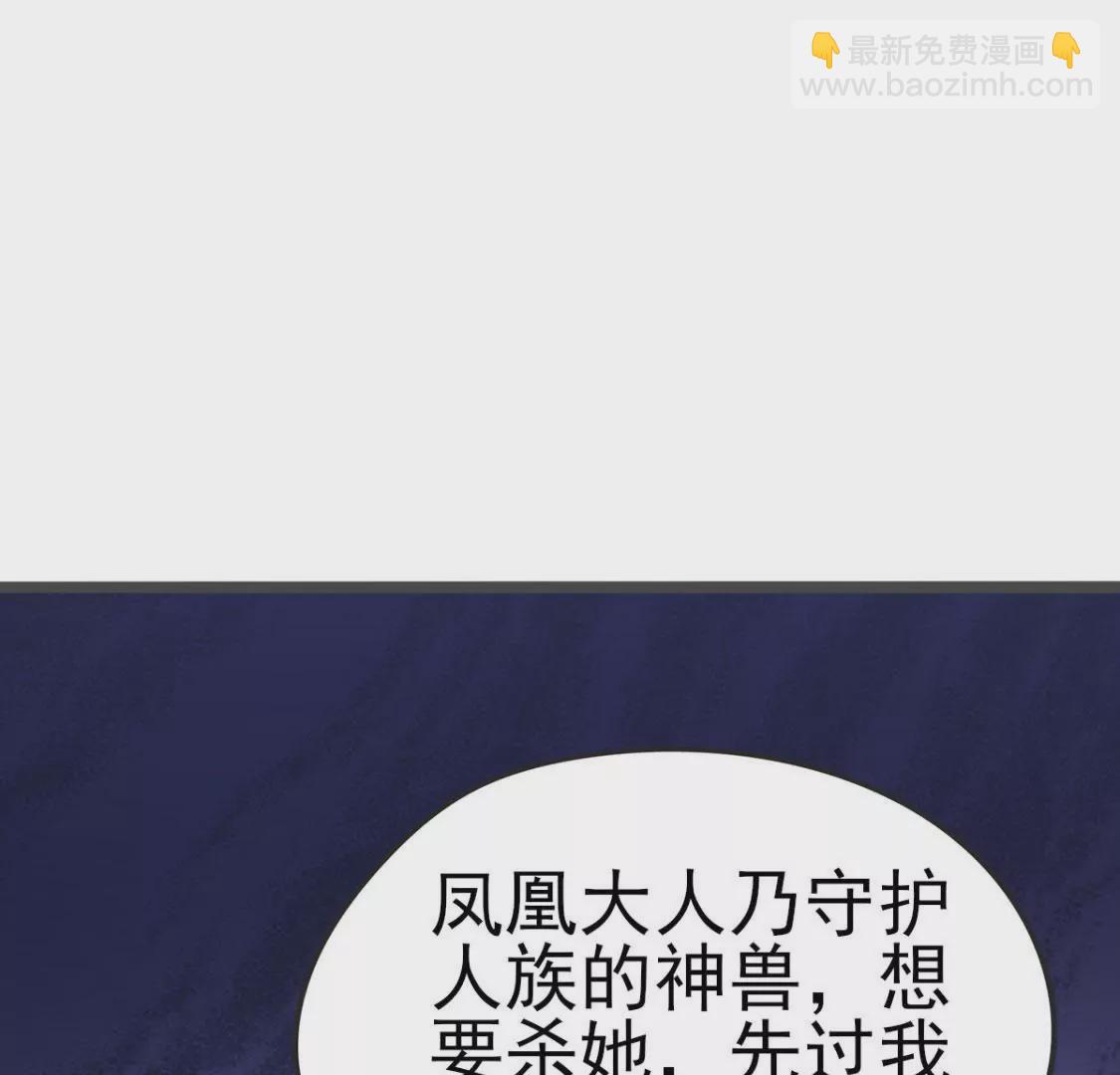 🍲在玄幻世界变成了一棵草？ 第025话 三十六计 第39页