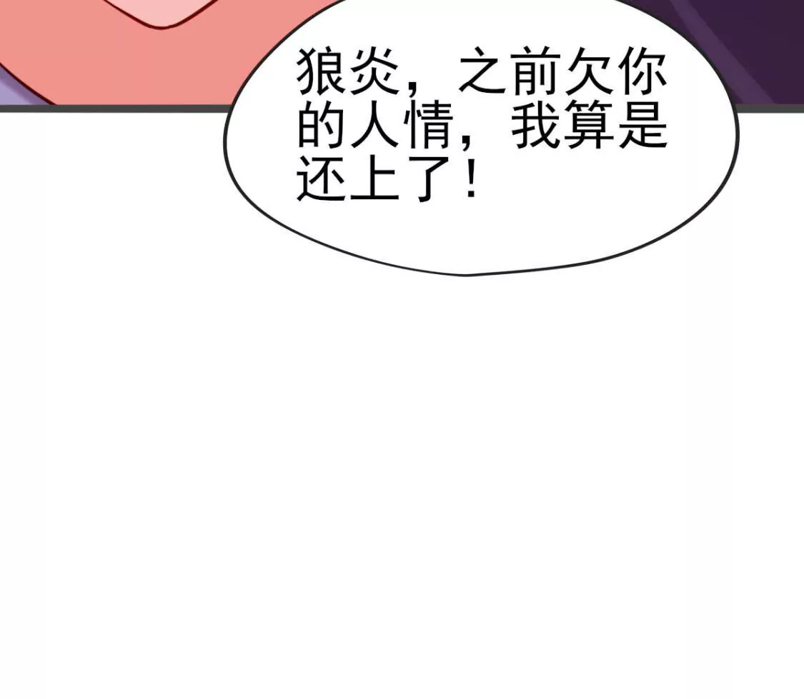 🍲在玄幻世界变成了一棵草？ 第025话 三十六计 第43页