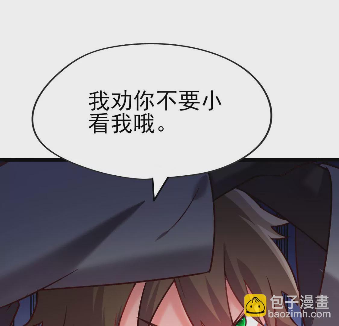 🍲在玄幻世界变成了一棵草？ 第025话 三十六计 第6页