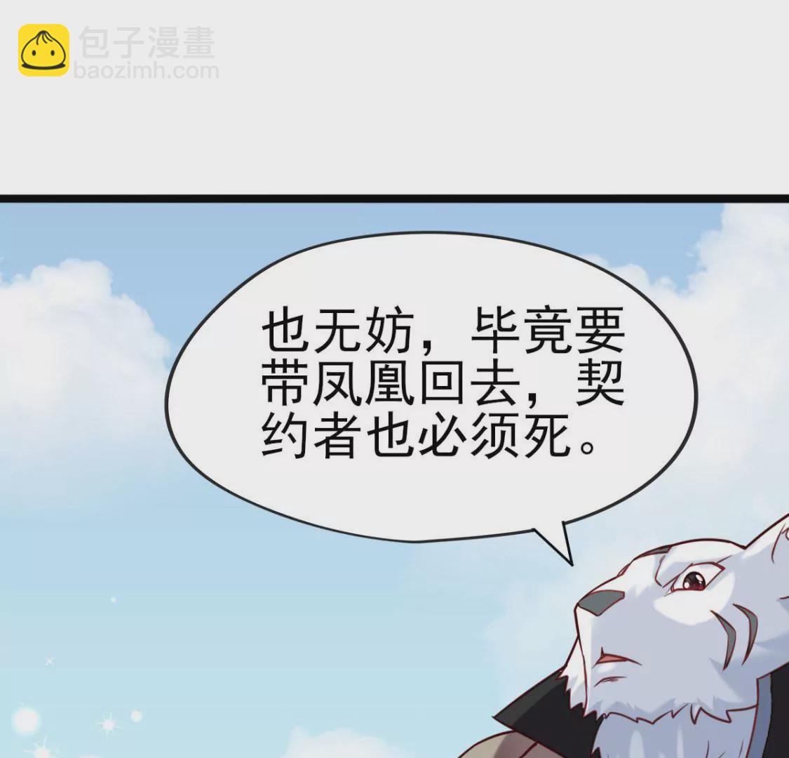 🍲在玄幻世界变成了一棵草？ 第025话 三十六计 第9页