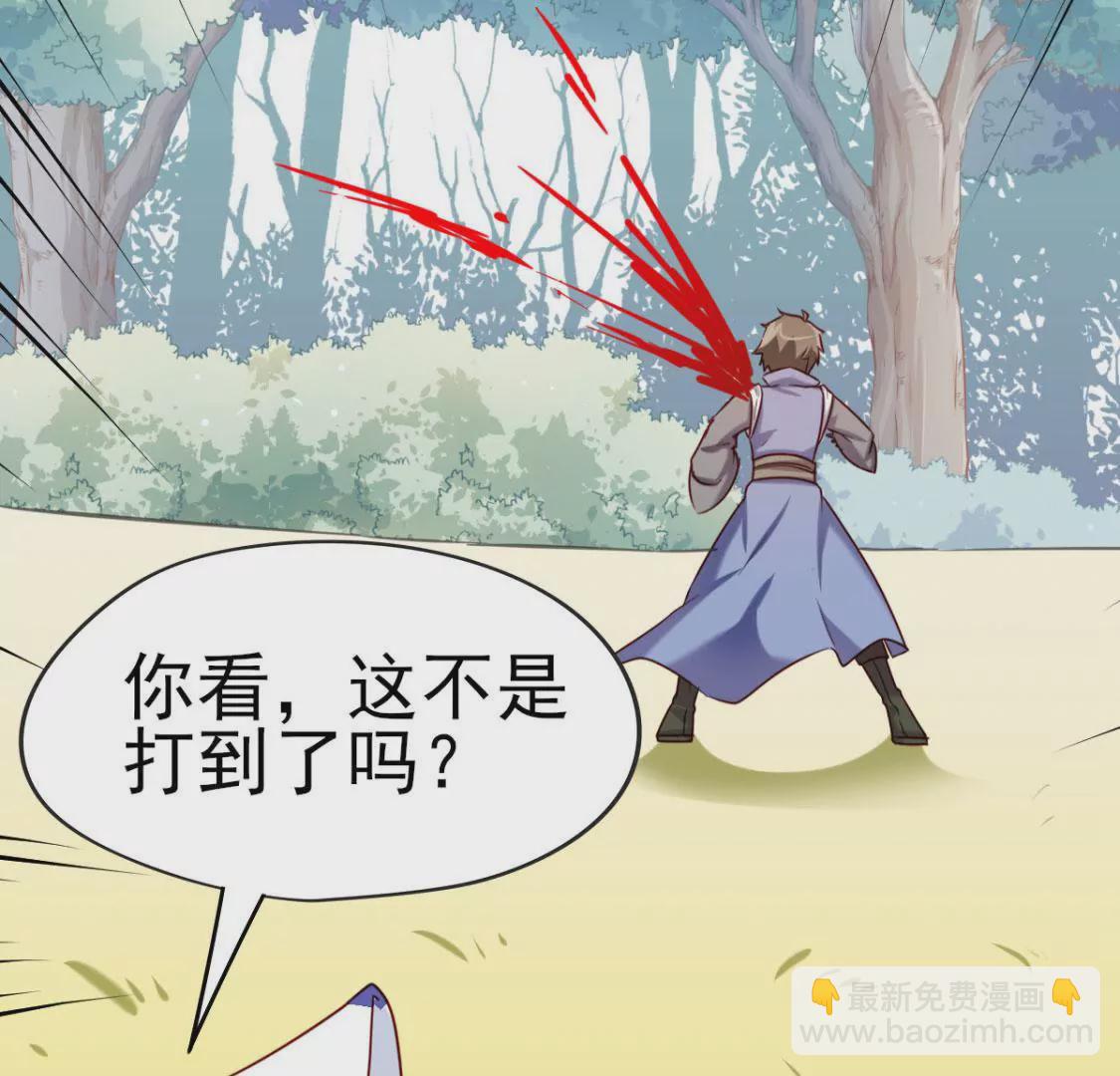 🍲在玄幻世界变成了一棵草？ 第027话 神奇的恢复力 第18页