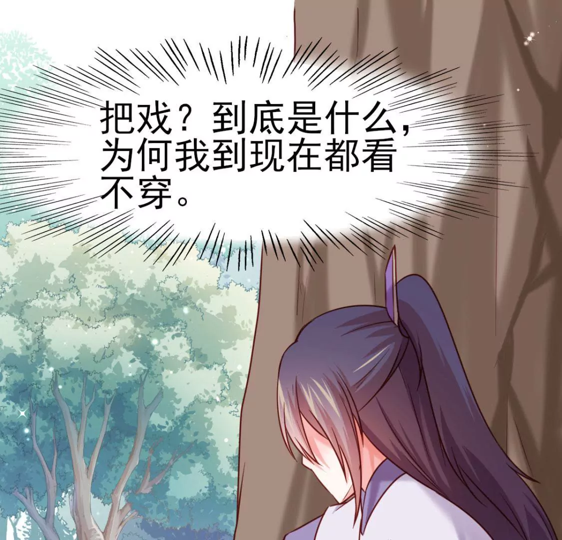 🍲在玄幻世界变成了一棵草？ 第027话 神奇的恢复力 第27页