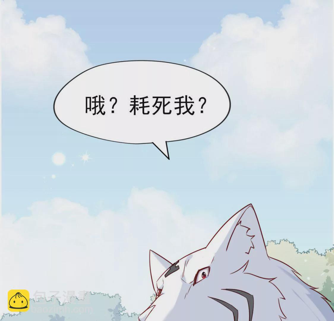 🍲在玄幻世界变成了一棵草？ 第027话 神奇的恢复力 第3页