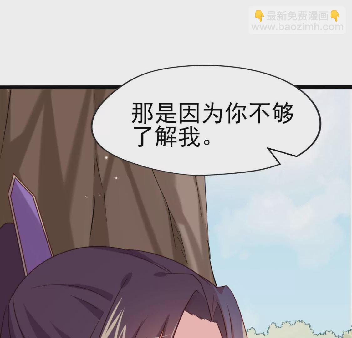 🍲在玄幻世界变成了一棵草？ 第027话 神奇的恢复力 第30页