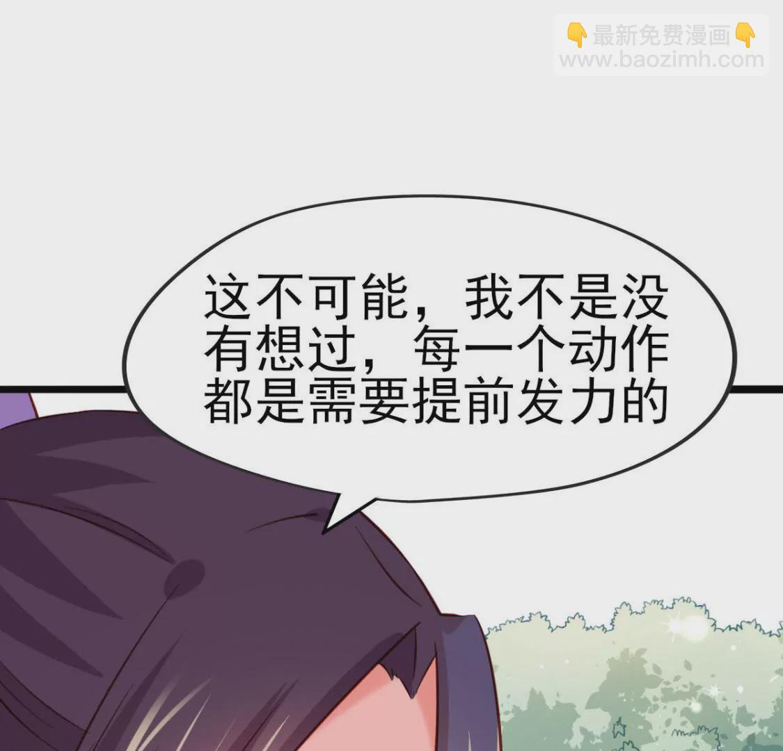 🍲在玄幻世界变成了一棵草？ 第027话 神奇的恢复力 第36页