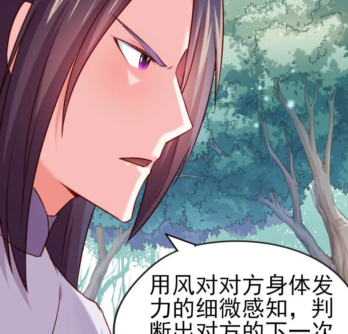 🍲在玄幻世界变成了一棵草？ 第027话 神奇的恢复力 第37页