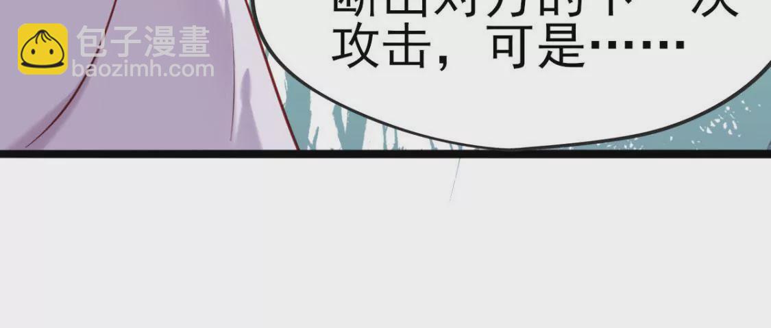 🍲在玄幻世界变成了一棵草？ 第027话 神奇的恢复力 第38页