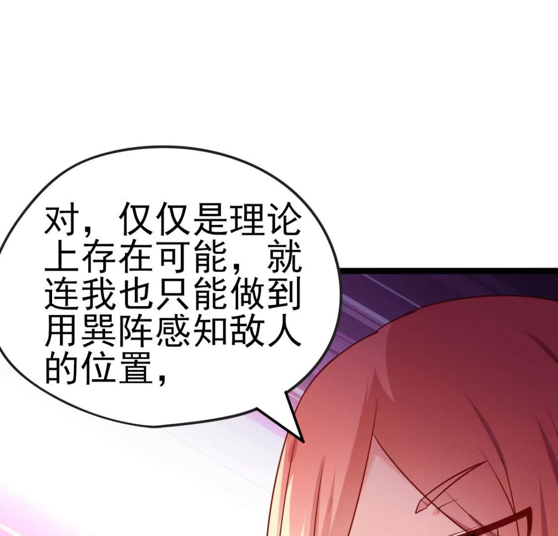 🍲在玄幻世界变成了一棵草？ 第027话 神奇的恢复力 第39页
