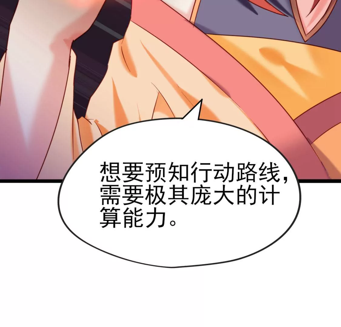 🍲在玄幻世界变成了一棵草？ 第027话 神奇的恢复力 第41页