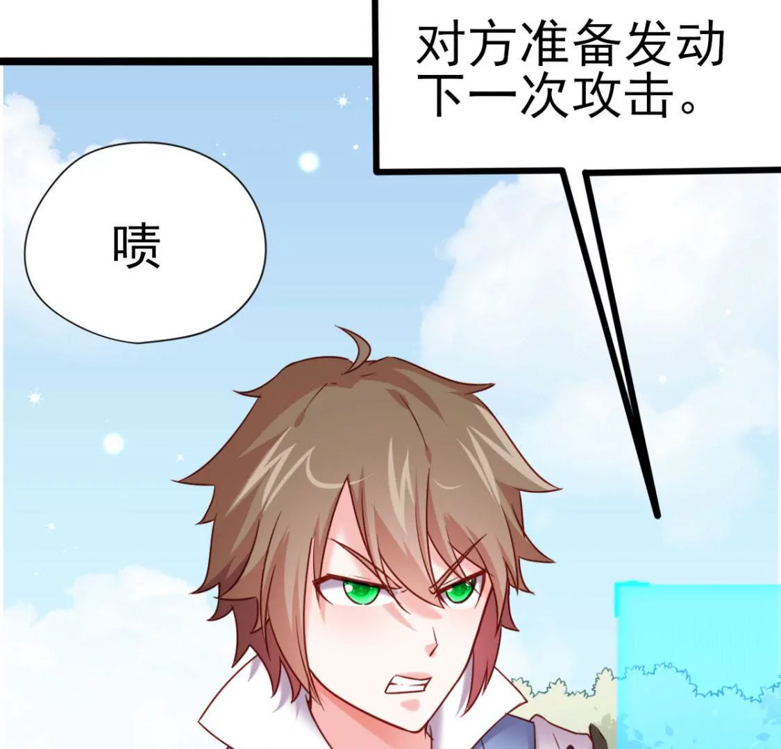 🍲在玄幻世界变成了一棵草？ 第027话 神奇的恢复力 第44页