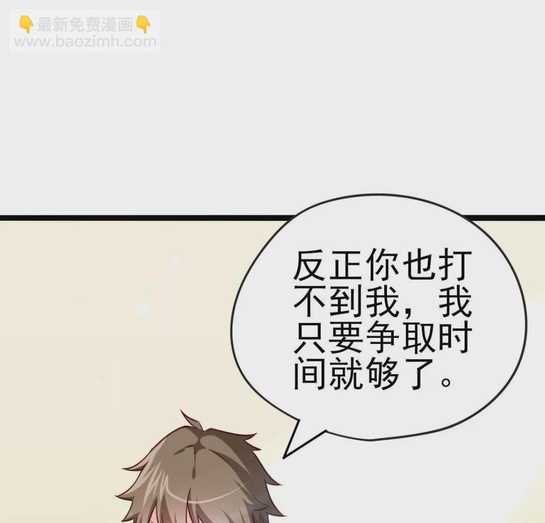 🍲在玄幻世界变成了一棵草？ 第027话 神奇的恢复力 第6页