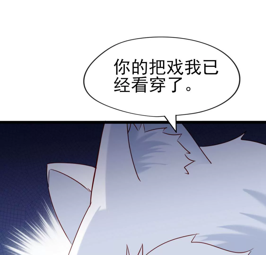 🍲在玄幻世界变成了一棵草？ 第027话 神奇的恢复力 第9页