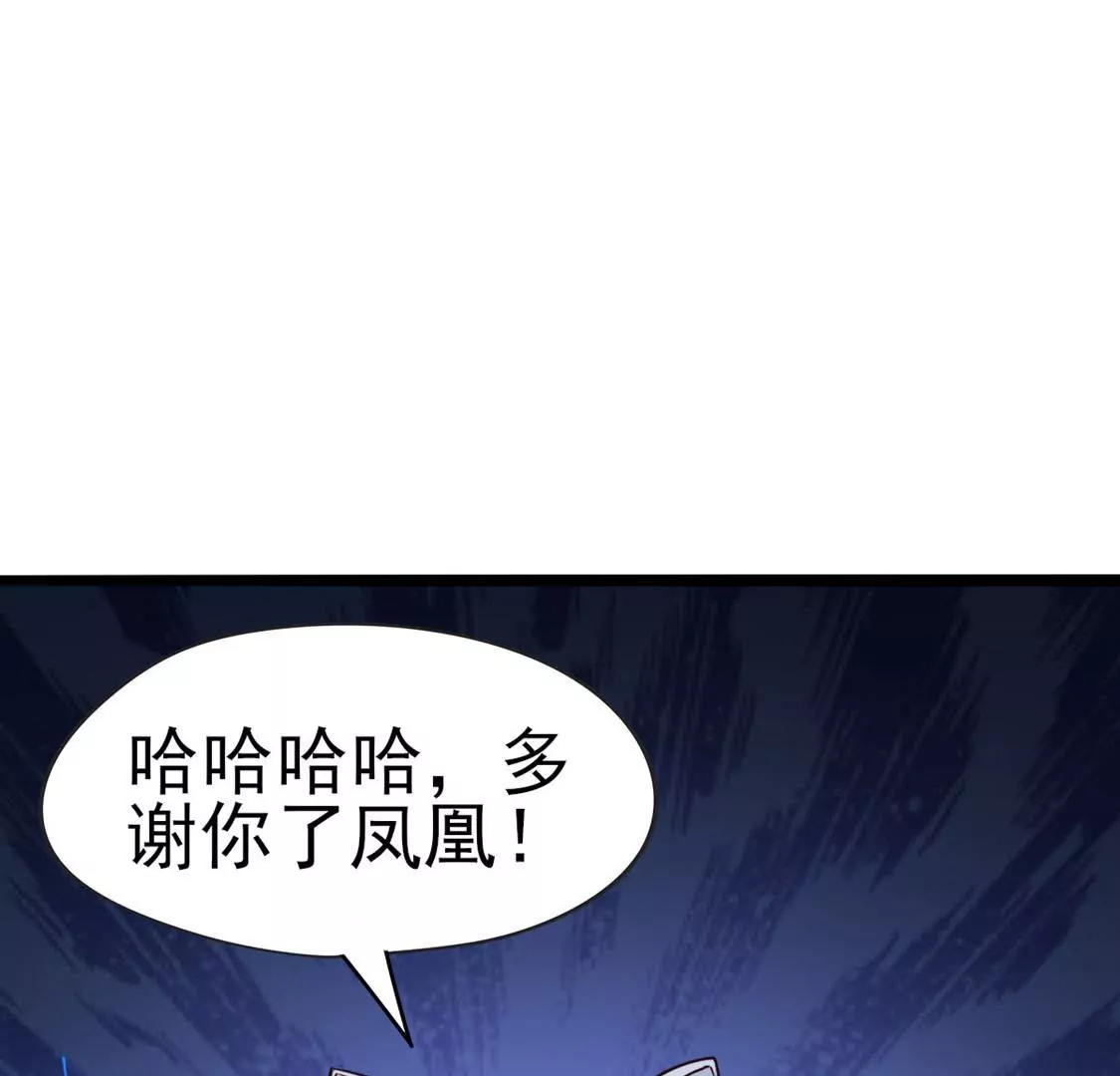 🍲在玄幻世界变成了一棵草？ 第029话 气运之剑 第12页
