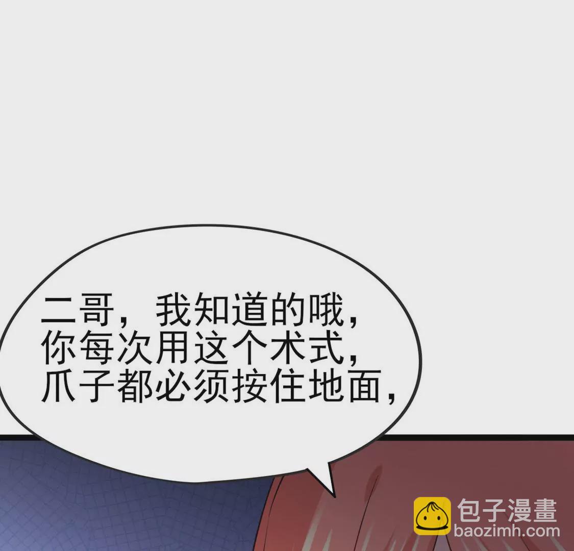🍲在玄幻世界变成了一棵草？ 第029话 气运之剑 第15页
