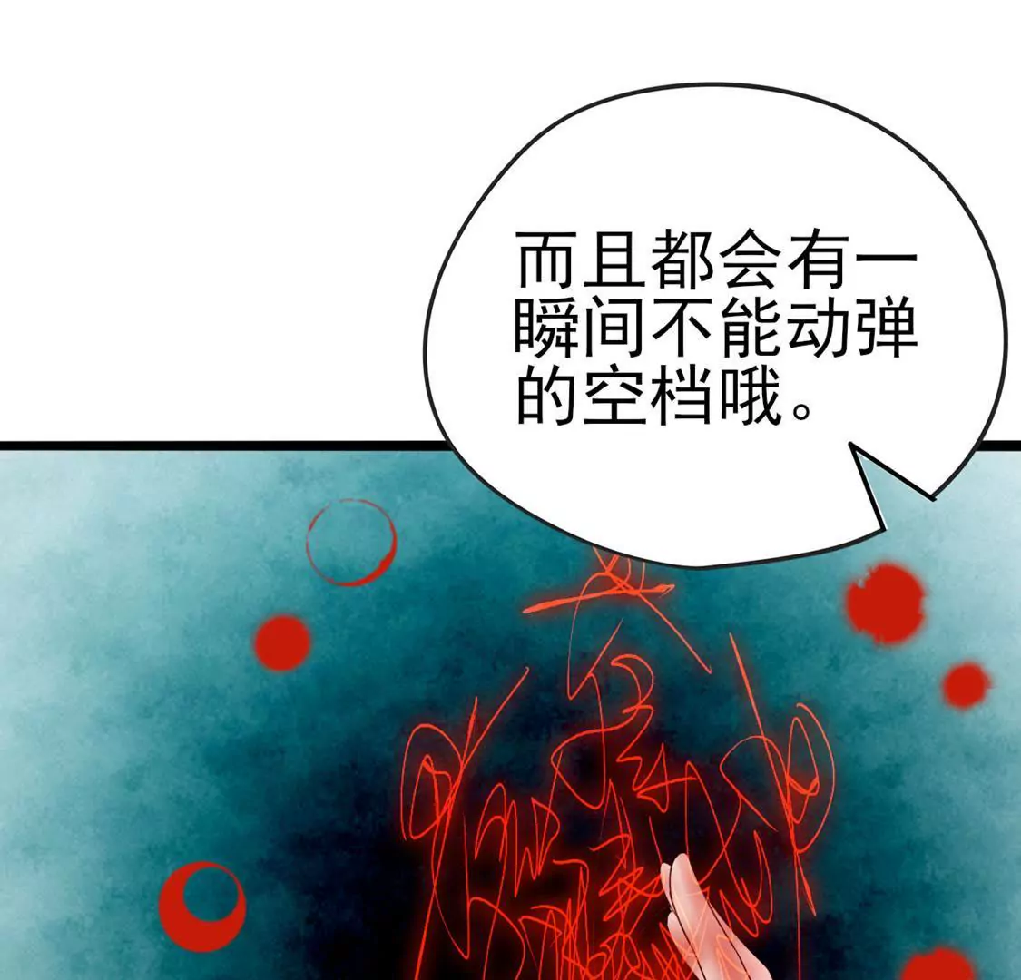 🍲在玄幻世界变成了一棵草？ 第029话 气运之剑 第18页