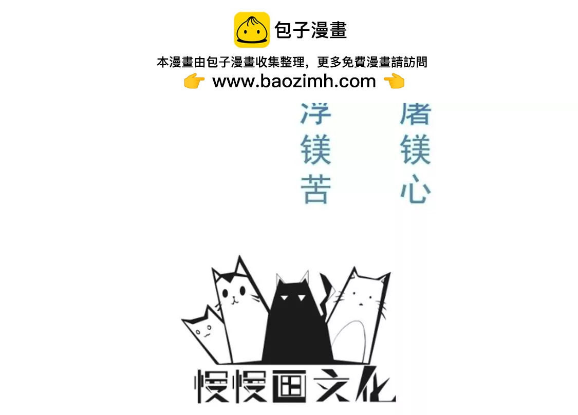 🍲在玄幻世界变成了一棵草？ 第029话 气运之剑 第2页