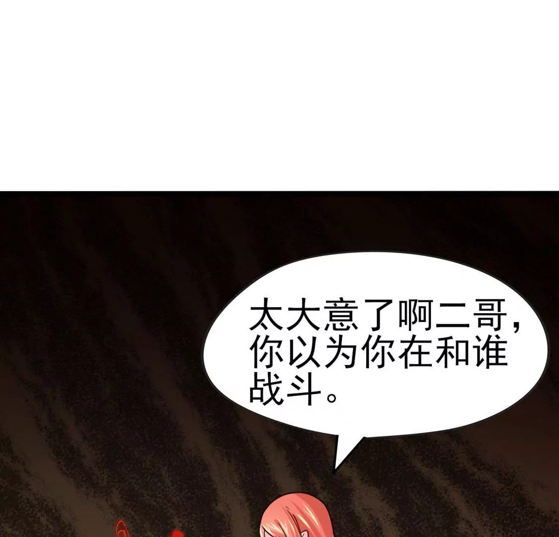 🍲在玄幻世界变成了一棵草？ 第029话 气运之剑 第20页