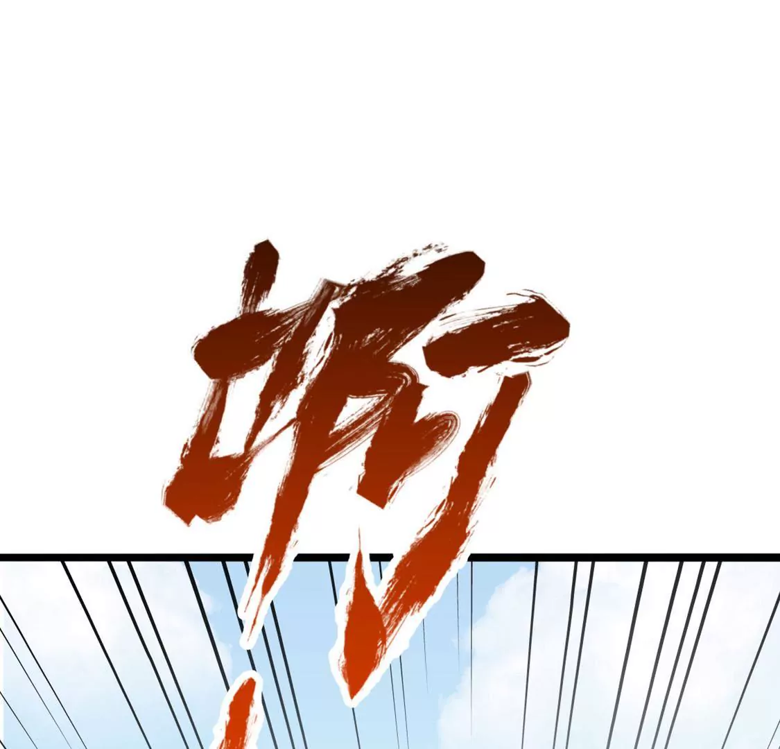 🍲在玄幻世界变成了一棵草？ 第029话 气运之剑 第23页