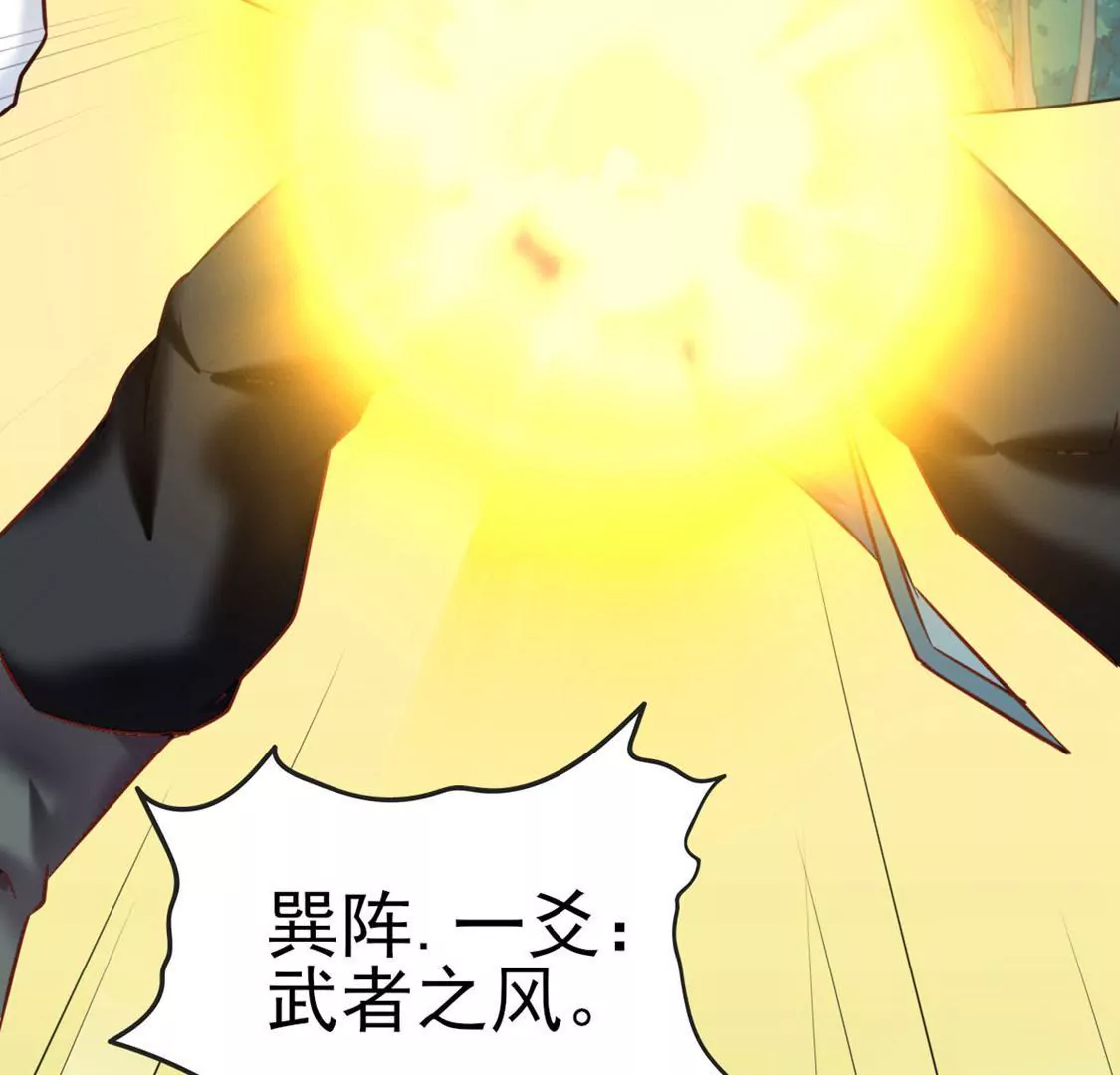 🍲在玄幻世界变成了一棵草？ 第029话 气运之剑 第25页