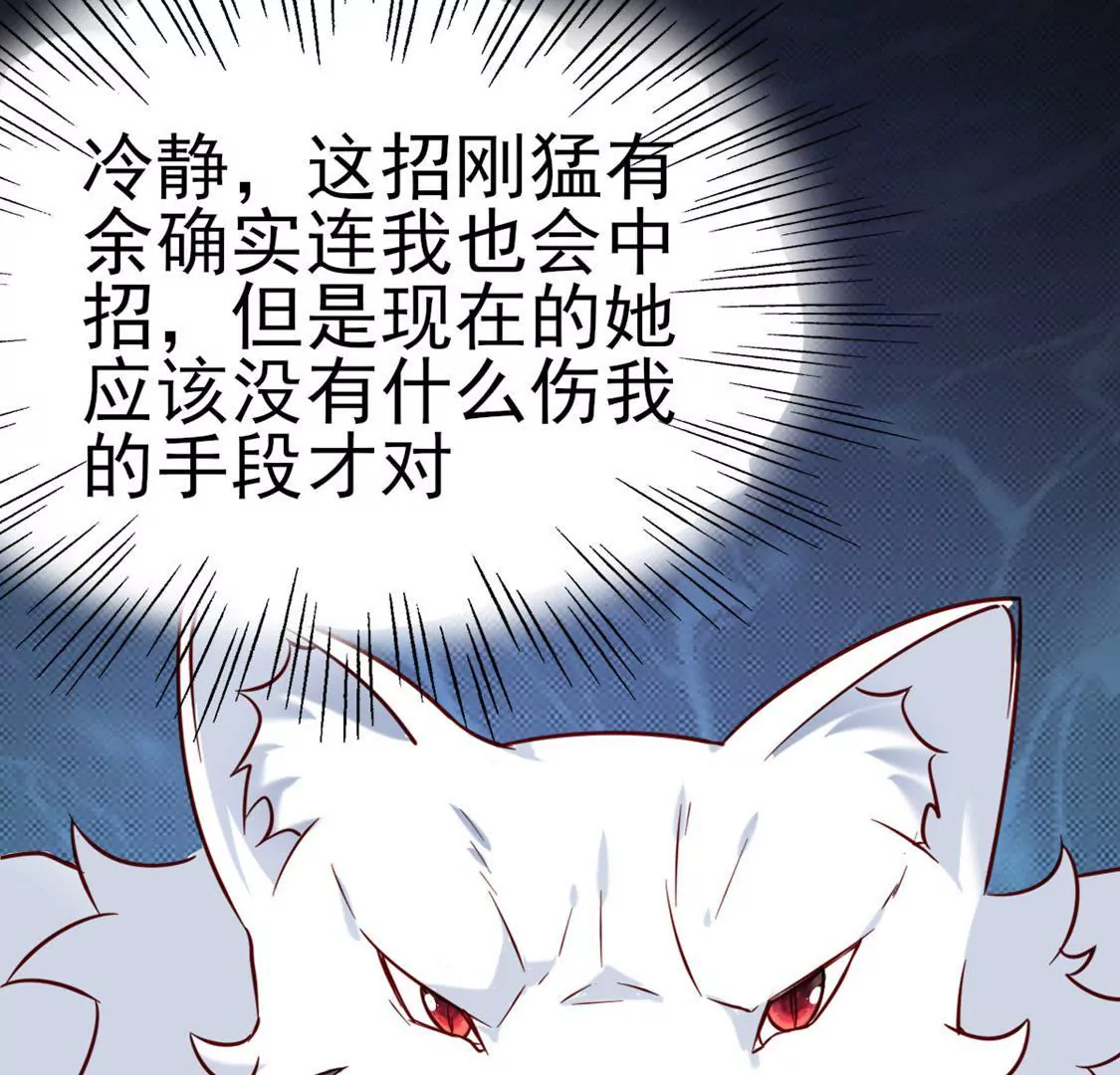 🍲在玄幻世界变成了一棵草？ 第029话 气运之剑 第29页