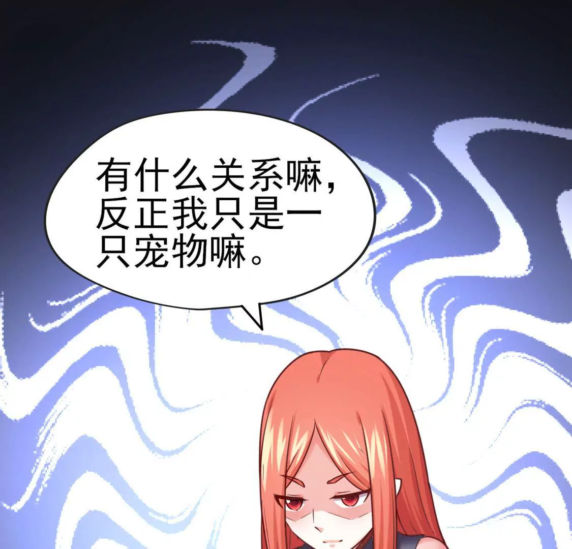🍲在玄幻世界变成了一棵草？ 第029话 气运之剑 第3页