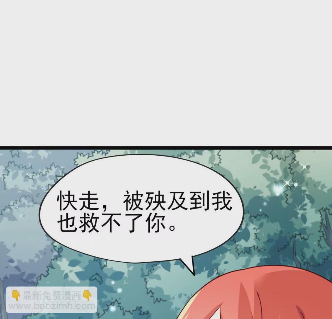 🍲在玄幻世界变成了一棵草？ 第029话 气运之剑 第35页