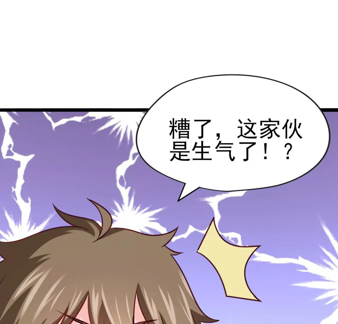 🍲在玄幻世界变成了一棵草？ 第029话 气运之剑 第6页